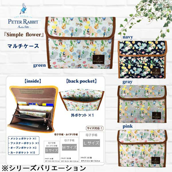 マルチケース(グリーン)