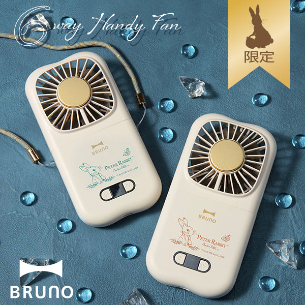 【WEB限定】BRUNO 6WAYフォールディングファン