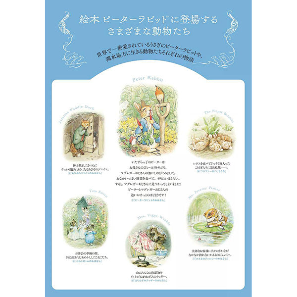 絵本ピーターラビット 全巻収納BOX付きセット(全23巻セット)