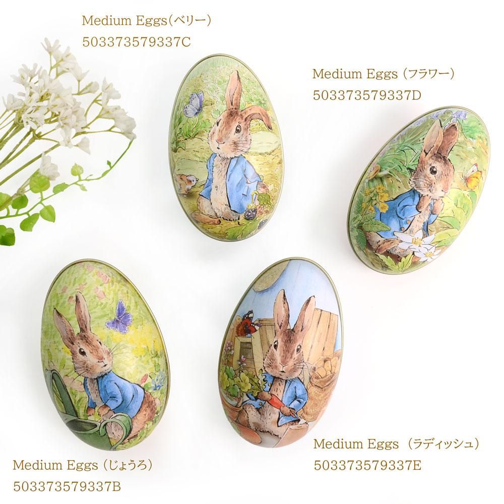 Medium Eggs (ラディッシュ)
