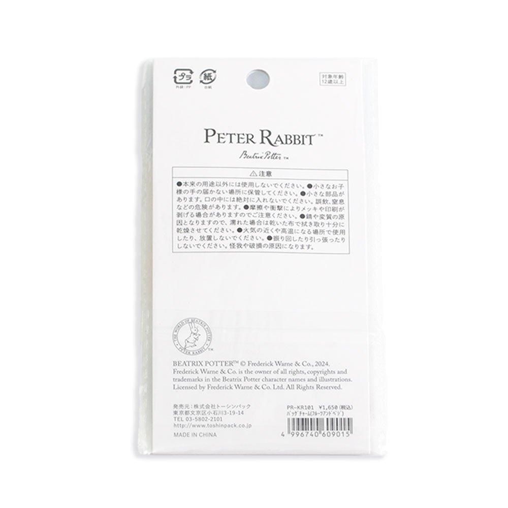 バッグチャーム (フルーツ&ベジ)
