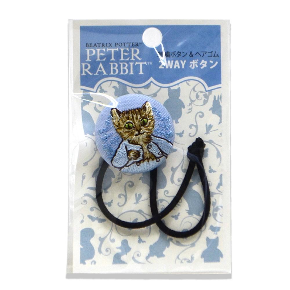 2WAYボタン (こねこのトム)