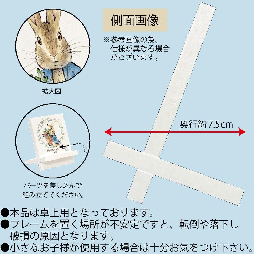 木製イーゼルアート (ピーターとフラワー/ピンク)