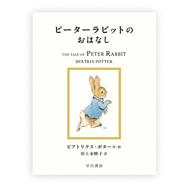 【お正月のくつろぎに】絵本