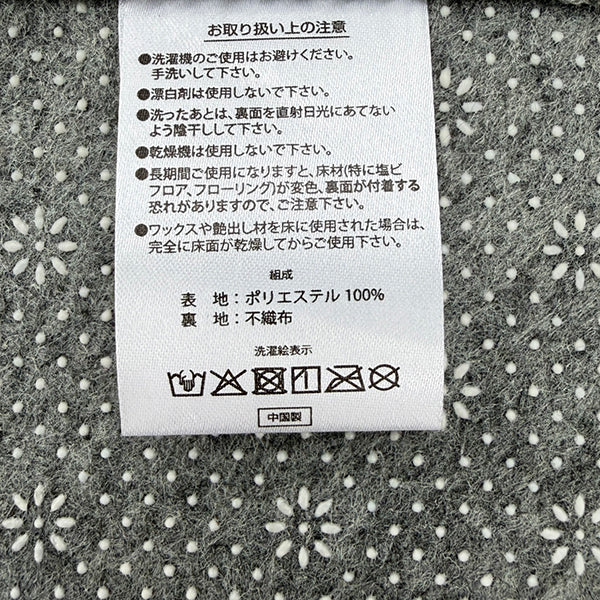 キッチンマット 45×180　シャビーシック (シェニールマット）