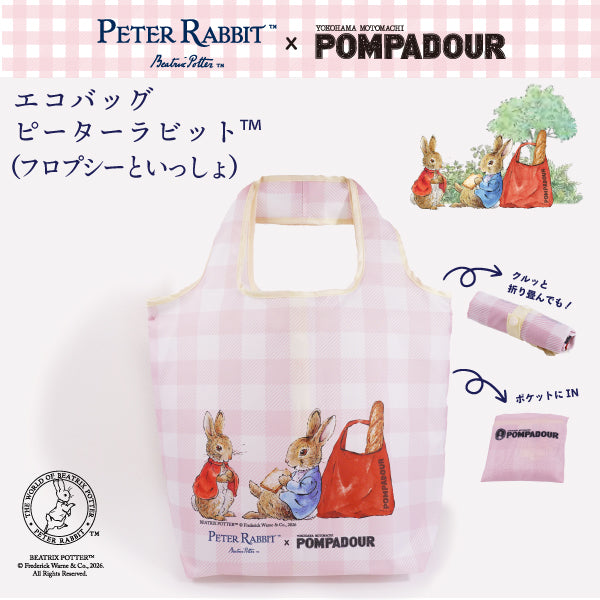 エコバッグ ピーターラビット(TM)（フロプシーといっしょ）