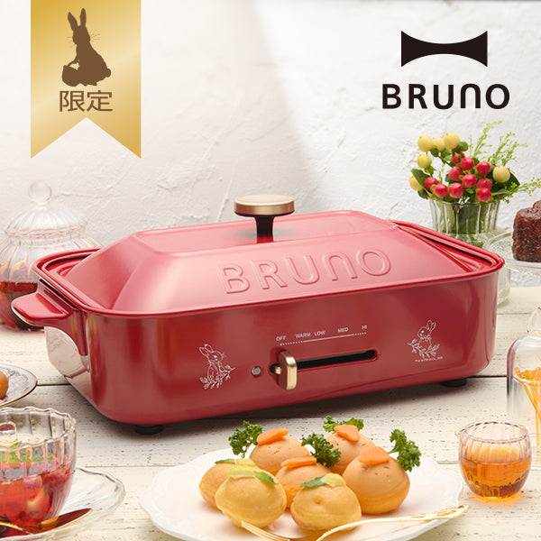 【WEB限定】BRUNOコンパクトホットプレート