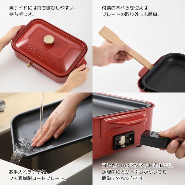 【WEB限定】BRUNOコンパクトホットプレート