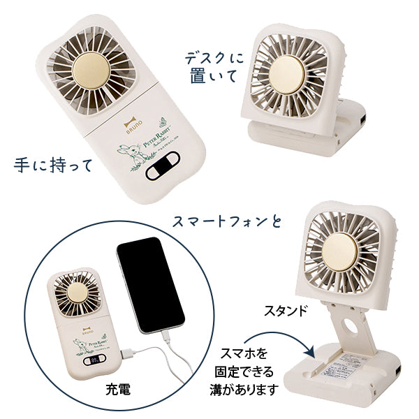 【WEB限定】BRUNO 6WAYフォールディングファン