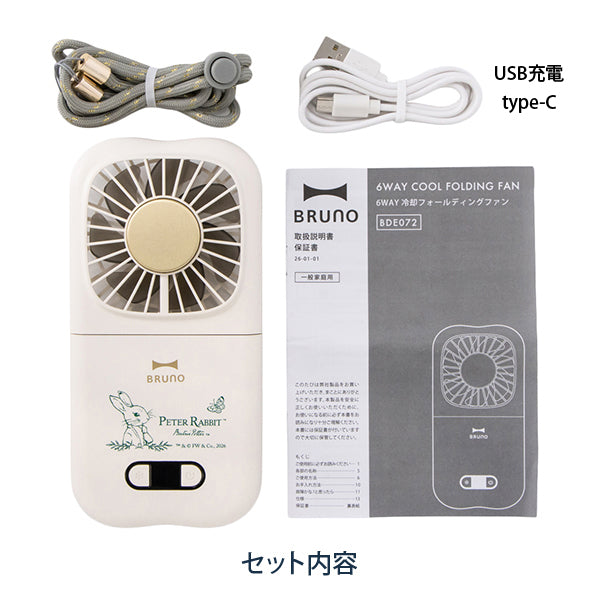 【WEB限定】BRUNO 6WAYフォールディングファン