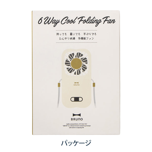 【WEB限定】BRUNO 6WAYフォールディングファン
