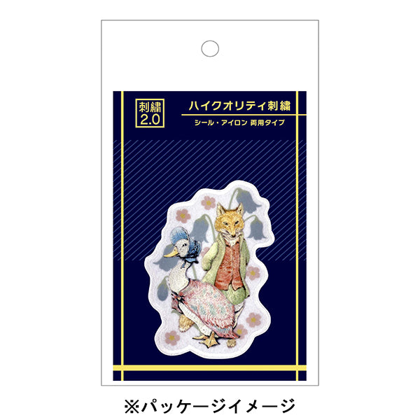 ハイクオリティ刺繍ステッカー あひるのジマイマ・きつねのトッド (シール・アイロン両用)