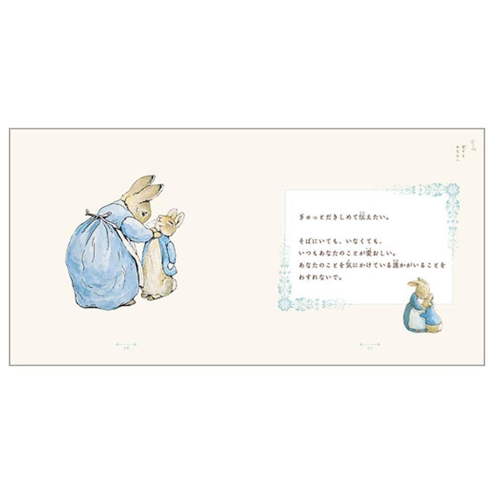 メッセージブック （だいすきで、大切なあなたに）