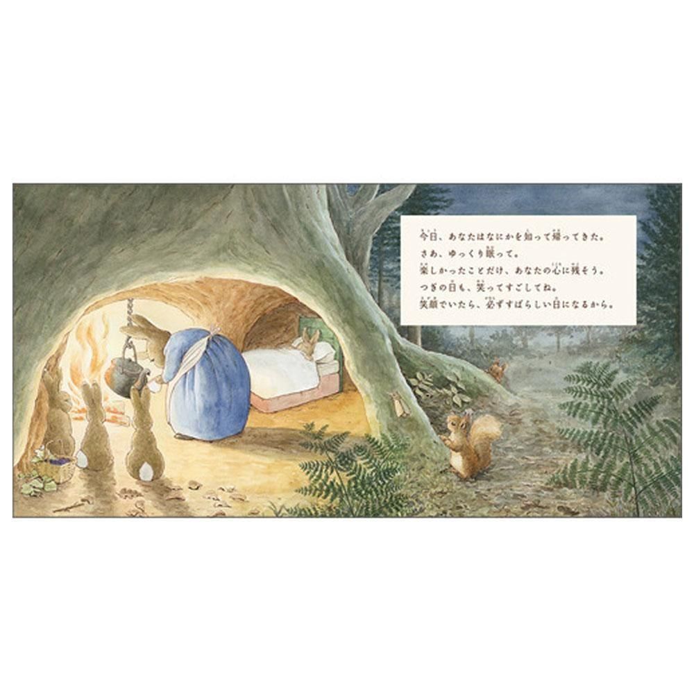メッセージブック （だいすきで、大切なあなたに）