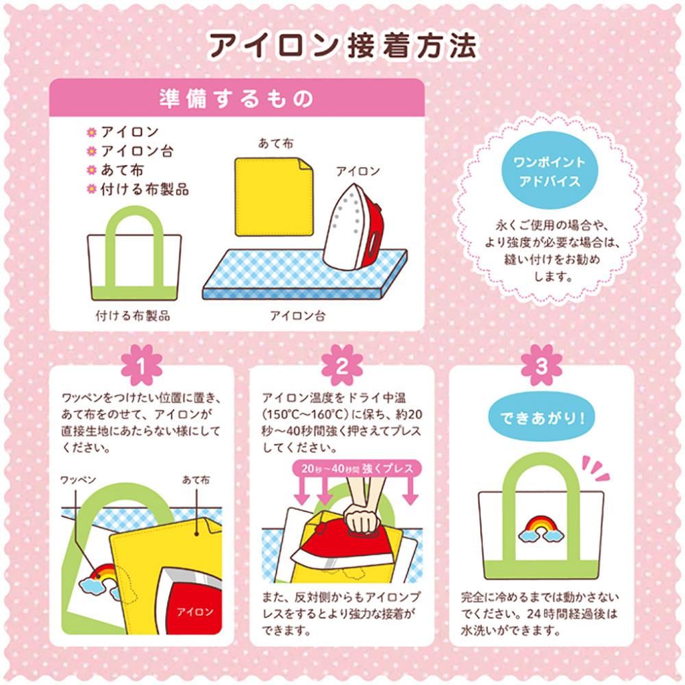 ワッペン小 (モペットティータイム)