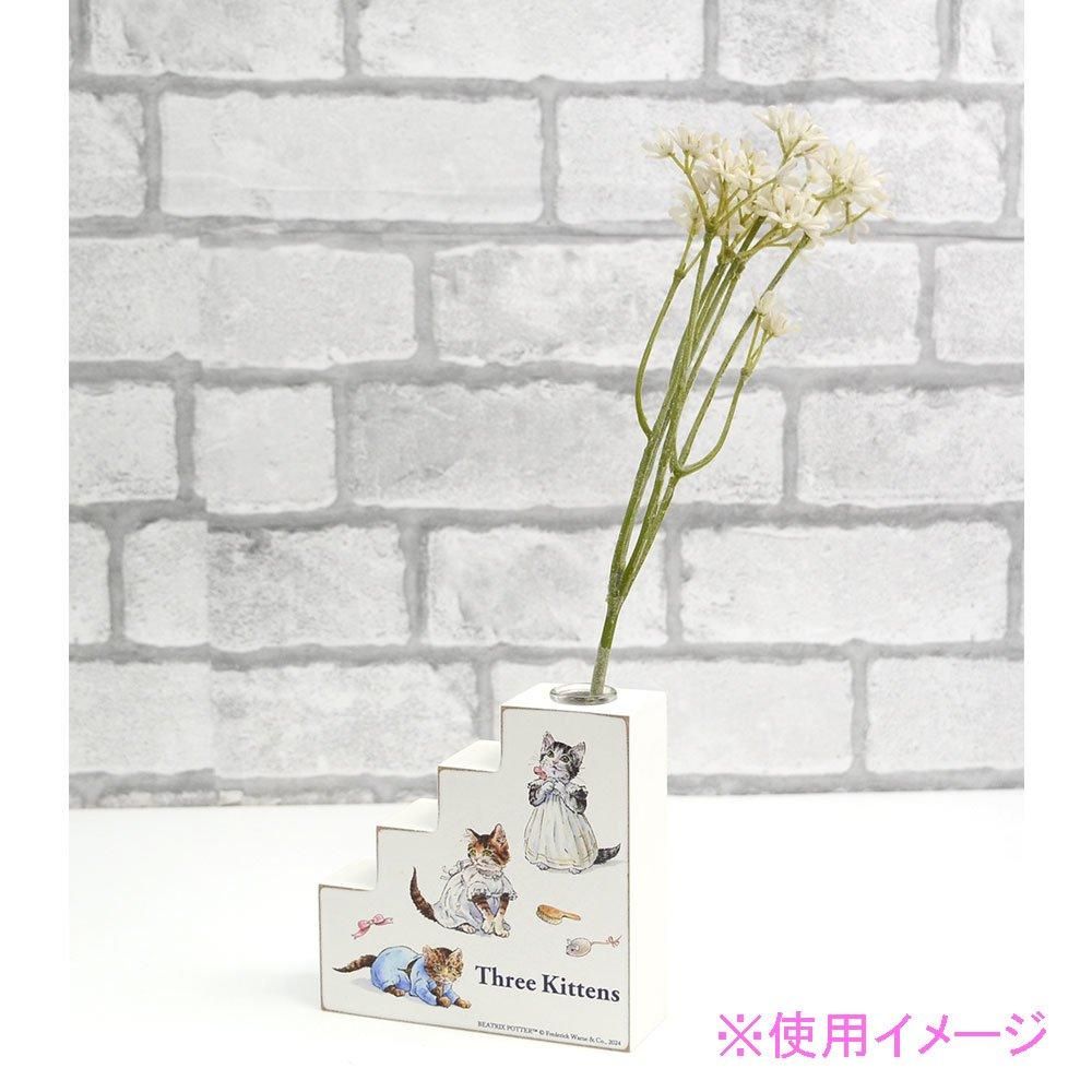 フラワーベース (トムとモペットとミトン)